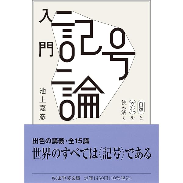 ルーマン/社会の理論の革命 | 長岡 克行 |本 | 通販 | Amazon